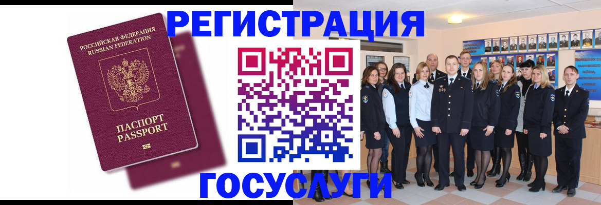 миграционный учет в Нарьян-Маре