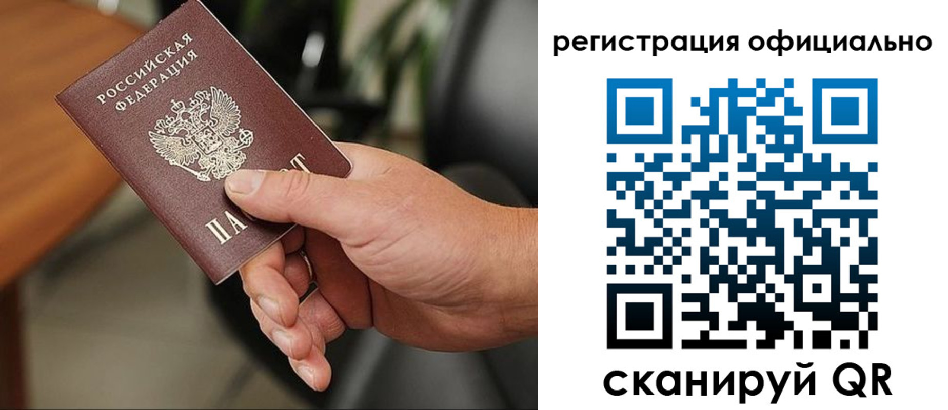 прописка гарантия в Нарьян-Маре