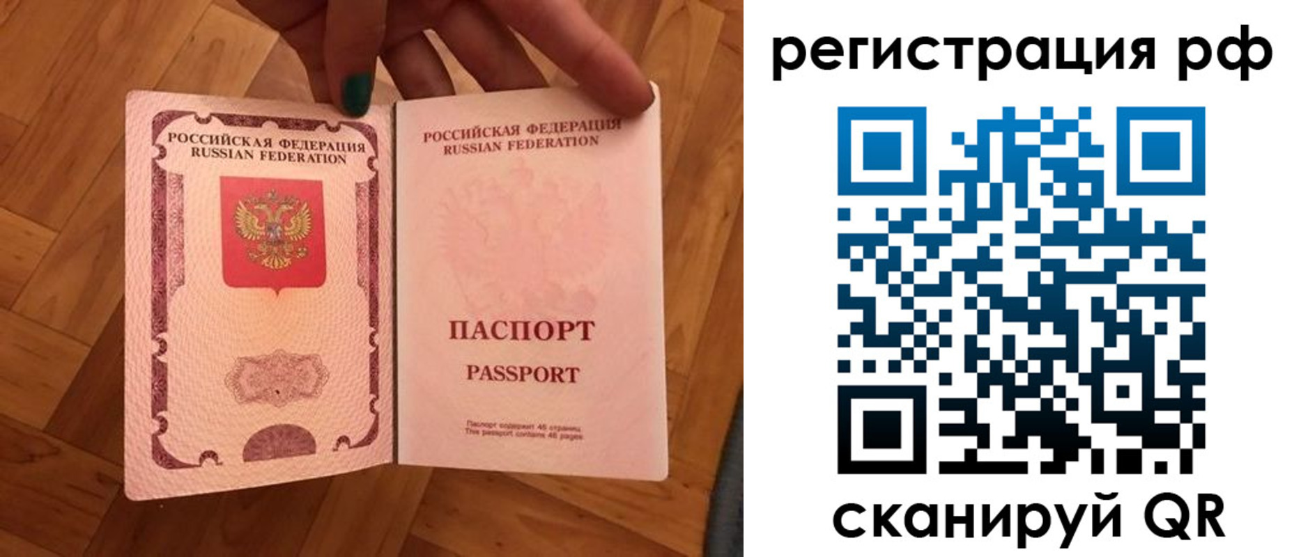временная прописка в Нарьян-Маре