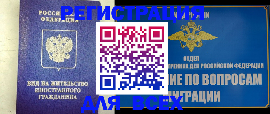 прописка поиск в Нарьян-Маре