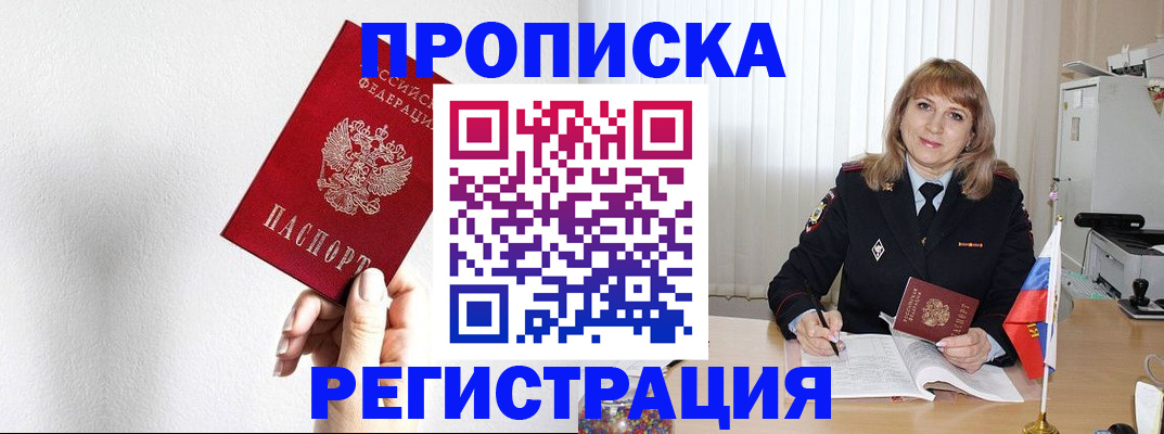 временная регистрация надежно в Нарьян-Маре