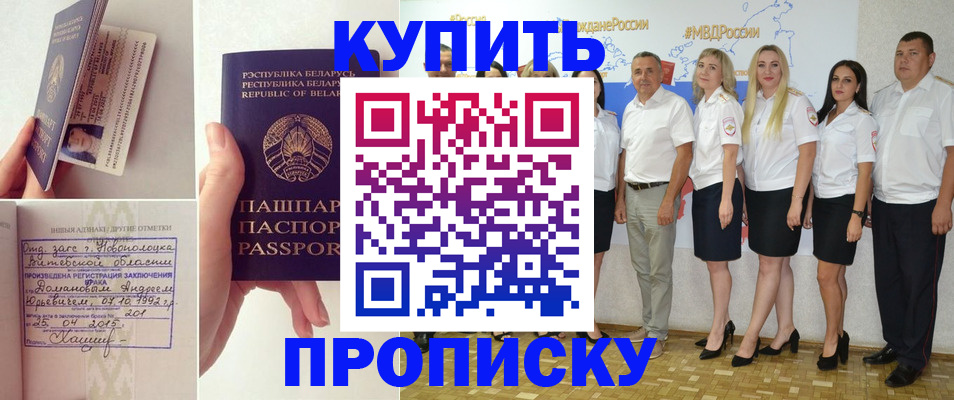 временная регистрация собственник в Нарьян-Маре