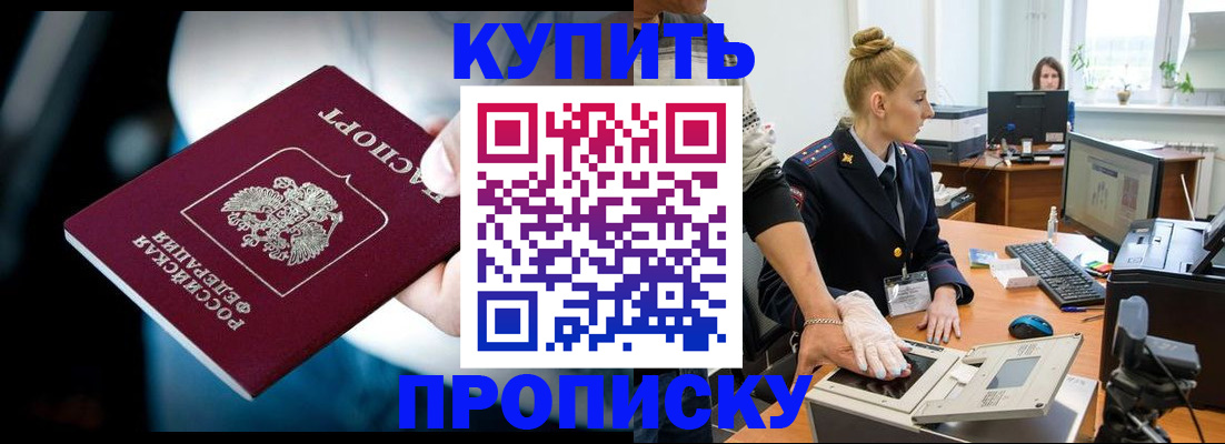 временная регистрация для всех в Нарьян-Маре