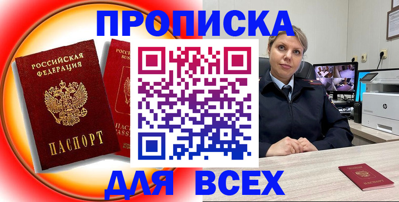 временная регистрация гарантия в Нарьян-Маре