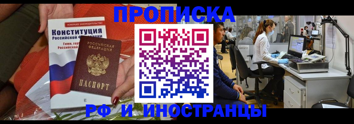 временная регистрация для школы в Нарьян-Маре