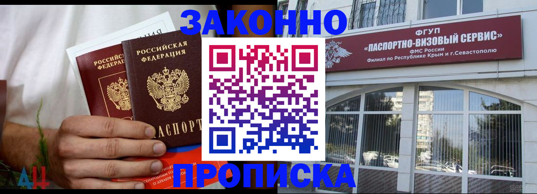 временная регистрация гарантия в Нарьян-Маре